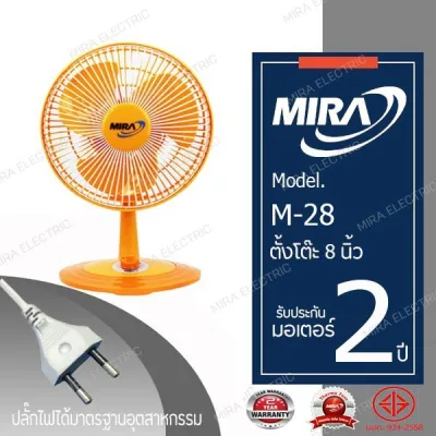 MIRA พัดลมตั้งโต๊ะ ขนาด 8 นิ้ว M-28 (สีเทา) (2)