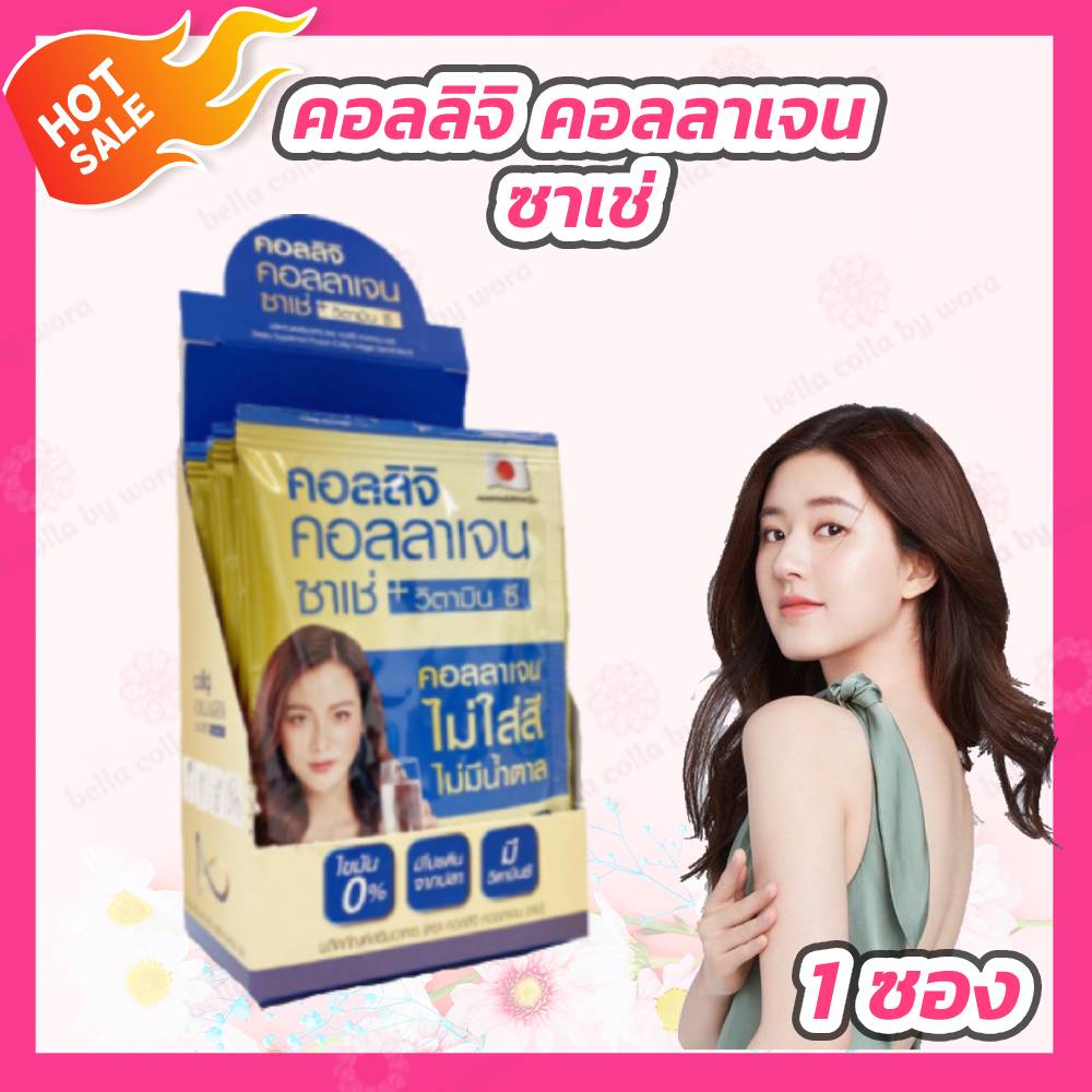 Amado คอลลาเจน