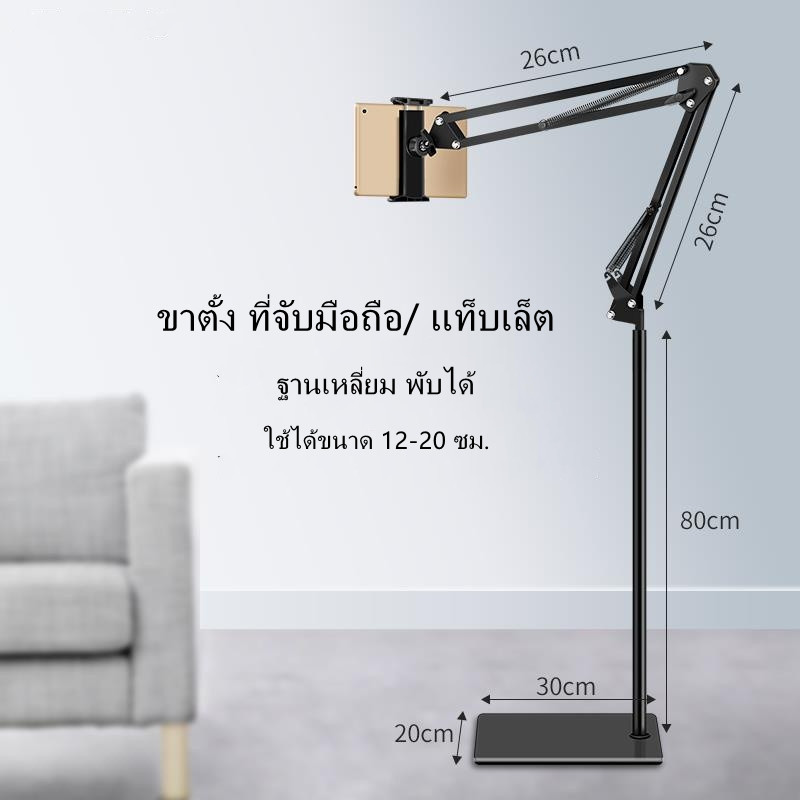 4sshop-ขาตั้งipad ขาตั้งมือถือ TABLET LAZY BRACKET STAND ใช้สำหรับตั้งดูหนัง ถ่ายรูป ถ่ายวีดีโอ ปรับได้