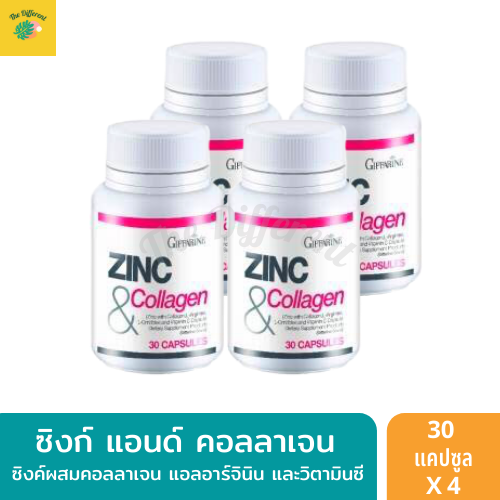 Zinc & Collagen (แพ็ค 4 กระปุก) ซิงค์ แอนด์ คอลลาเจน ซิงค์ผสมคอลลาเจน,แอล-อาร์จินิน,แอล-ออร์นิทีน และวิตามินซี