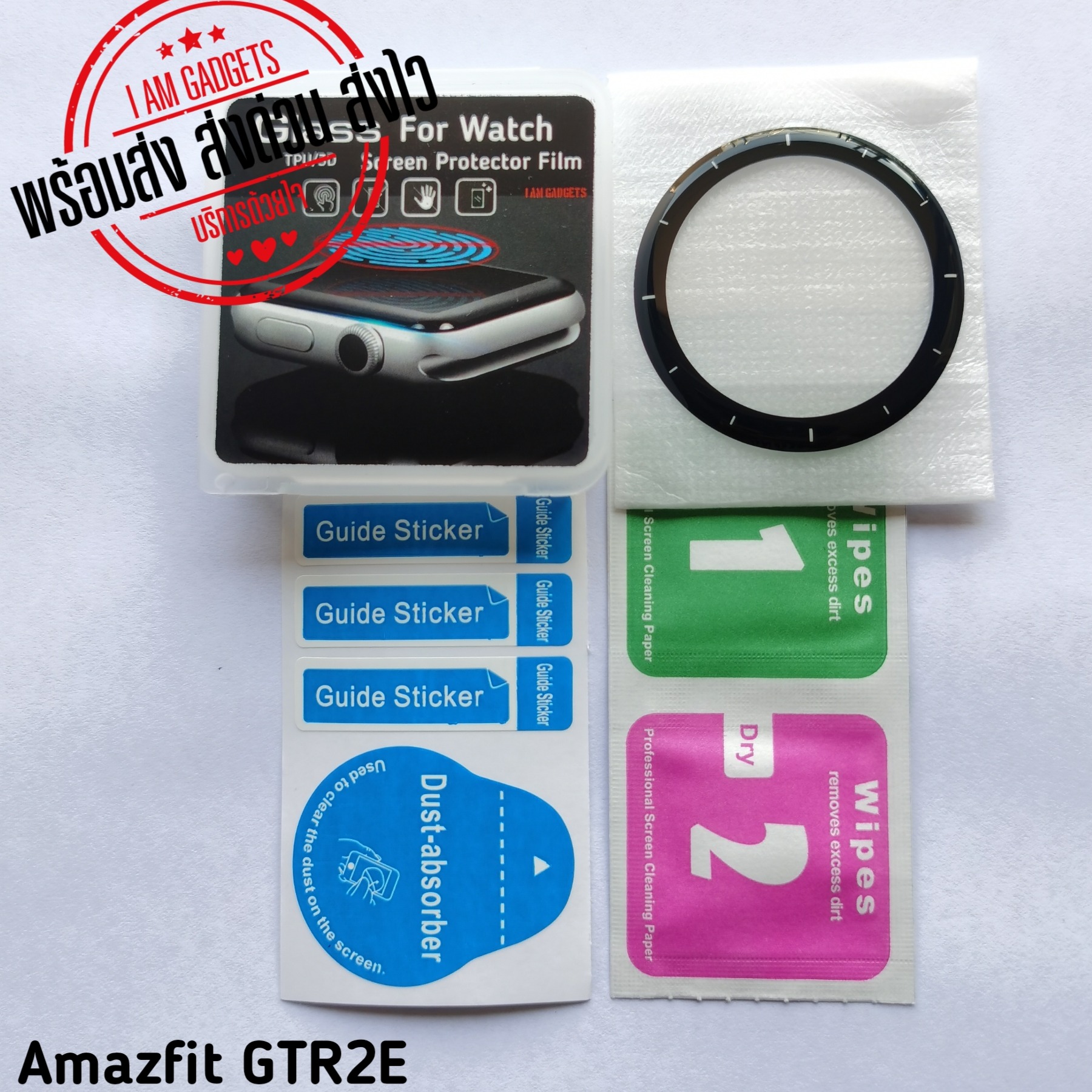 ฟิล์มกันรอย Amazfit GTR2 GTR2E แบบ TPU และ 3D (ขอบดำ)   (พร้อมส่งจากไทย)