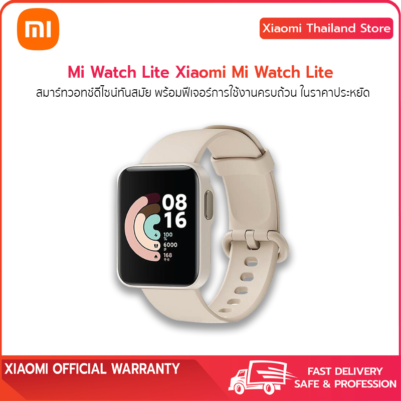 Xiaomi Mi Watch Lite วัดอัตราการเต้นหัวใจ+โหมดออกกำลังกาย, น้ำหนักเบาเพียง 35 กรัม, แบตนานถึง 9 วัน - ประกัน 1 ปี