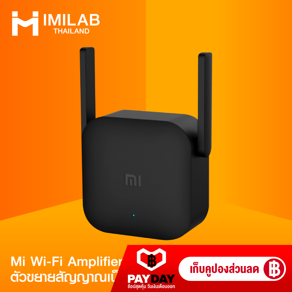 【ส่งฟรี + ลดเพิ่ม 10%】 Xiaomi Mi Wi-Fi Amplifier Pro ตัวขยายสัญญาณเน็ต MAX 300Mbps