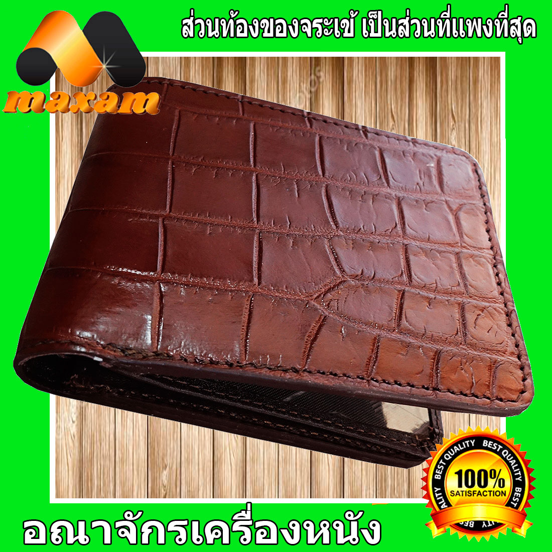 ขายหนังแท้ ของแท้ YouLink กระเป๋าหนังจระเข้เเท้ 2 พับสั้นราคาโรงงานมาเอง เเถมโคมไฟตั่งโต๊ะหรือต ราคา 1,250 บาท*ส่งฟรี