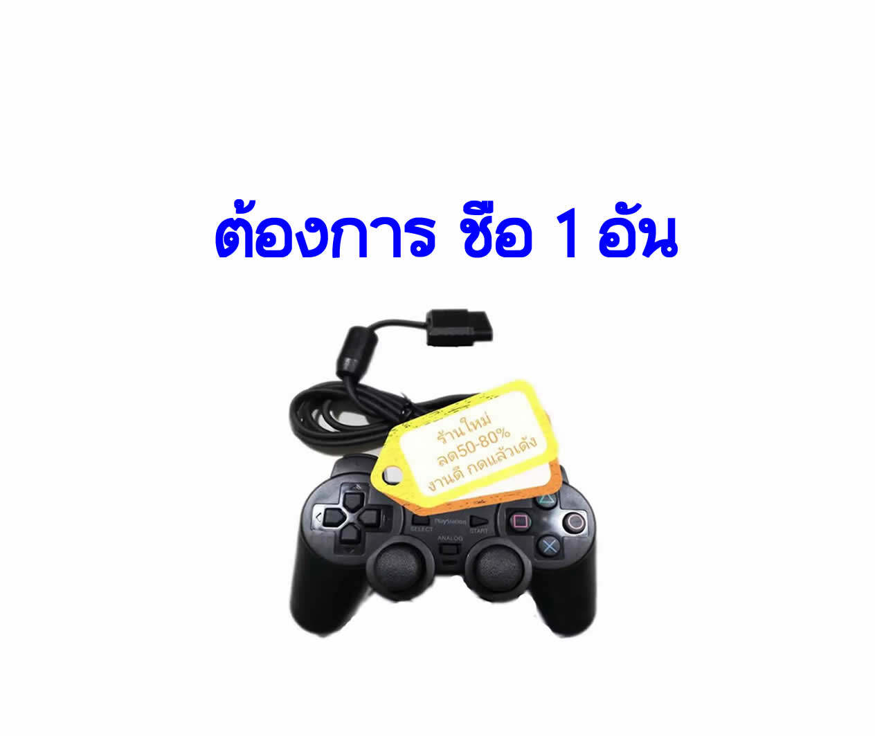 จอยps2/p2/่joyps2/joy ps2