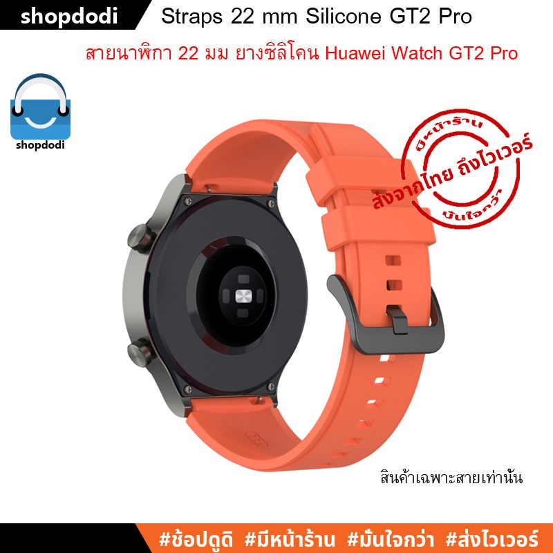 ASGT2P สายนาฬิกา 22 mm สายยางซิลิโคน สาย Huawei Watch GT2 Pro