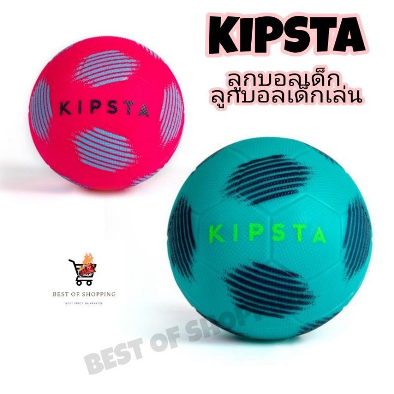 ลูกฟุตบอล ลูกบอลเด็ก ลูกบอลเด็กเล่น KIPSTA ลูกฟุตบอลมินิขนาด 1 รุ่น Sunny 300 Size 1 Mini FootballSize 1 Mini Football