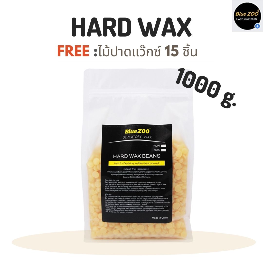 Hard wax Beans  ขนาด 1000 g. ของแท้ 100%