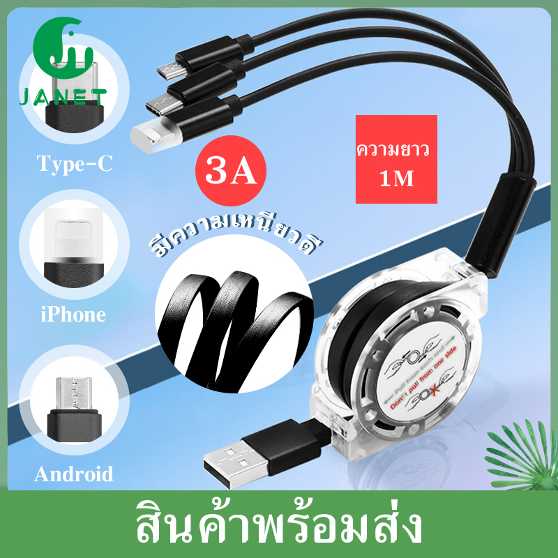 Janet 3 in 1 สายชาร์จ USB Retractable สายชาร์จเร็ว Type C สายชาร์จ Micro USB อเนกประสงค์สาย USB