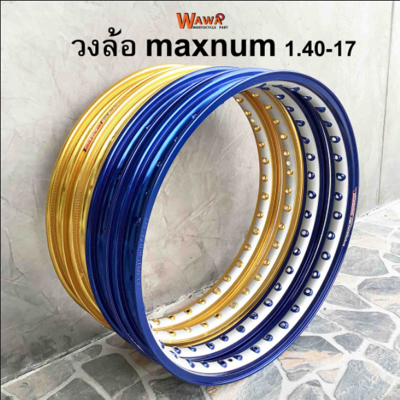 วงล้อ เจาะตา maxnum วงล้อเจาะตายิงทราย วงล้อยกขอบ ขนาด 1.40-17 ขายคู่ ( 2 วง ) ทุกรุ่น