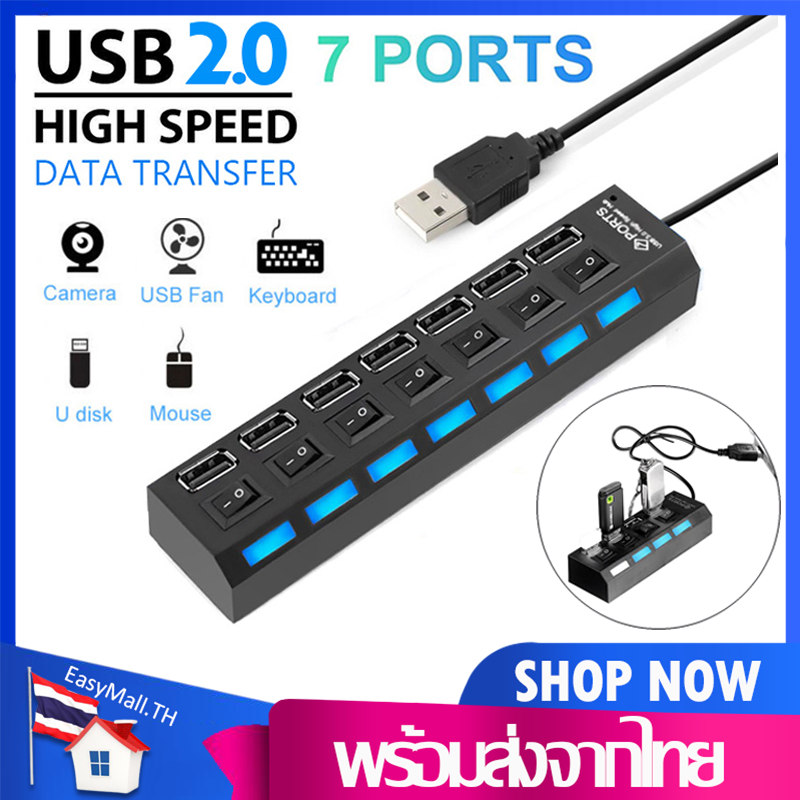 USB HUB ช่องต่อUSB 4-7Ports USB2.0 Ultra-high Speed Hubฮับยูเอสบีเพิ่มช่องจำนวน4พอร์ต/7พอร์ต With ON/OFF Switch LED ตัวเพิ่มช่อง USB ใช้กับเเฟลตได/เมาส์/คีย์บอร์ด/U-ดิสก์ A30