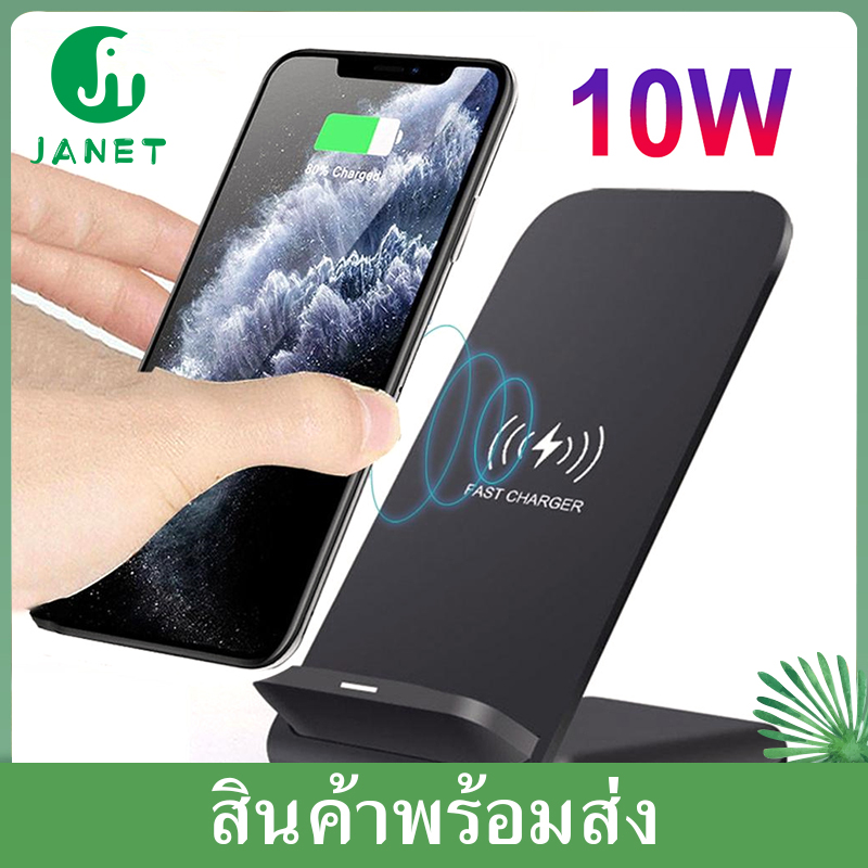 Janet ที่ชาร์จไร้สาย แท่นชาร์จไร้สาย สำหรับ 10W Fast Charger Wireless Charging Pad for Samsung iPhone