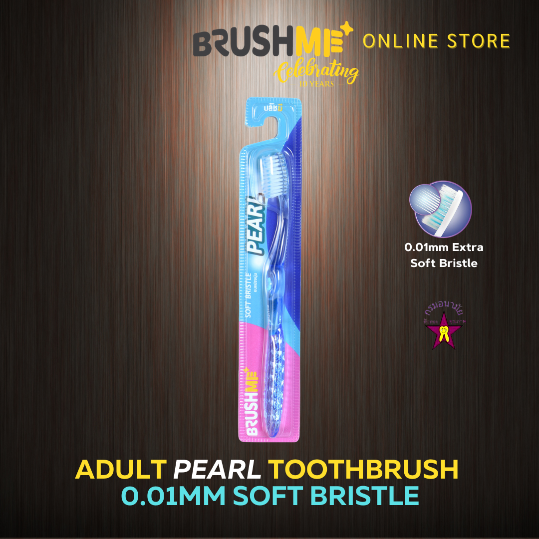 แปรงสีฟันบลัชมี รุ่น Pearl (แปรงสีฟัน,แปรงสีฟันขนนุ่ม,Brushme,Toothbrush)