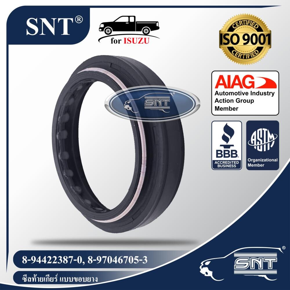 SNT ซีลท้ายเกียร์ แบบขอบยาง, Oil Seal - ISUZU ( อีซูซุ ) รุ่น TFR ดราก้อนอาย มังกรทอง, D-MAX P/N 8-94422387-0, 8-97046705-3 ราคา 75 บาท*ส่งฟรี