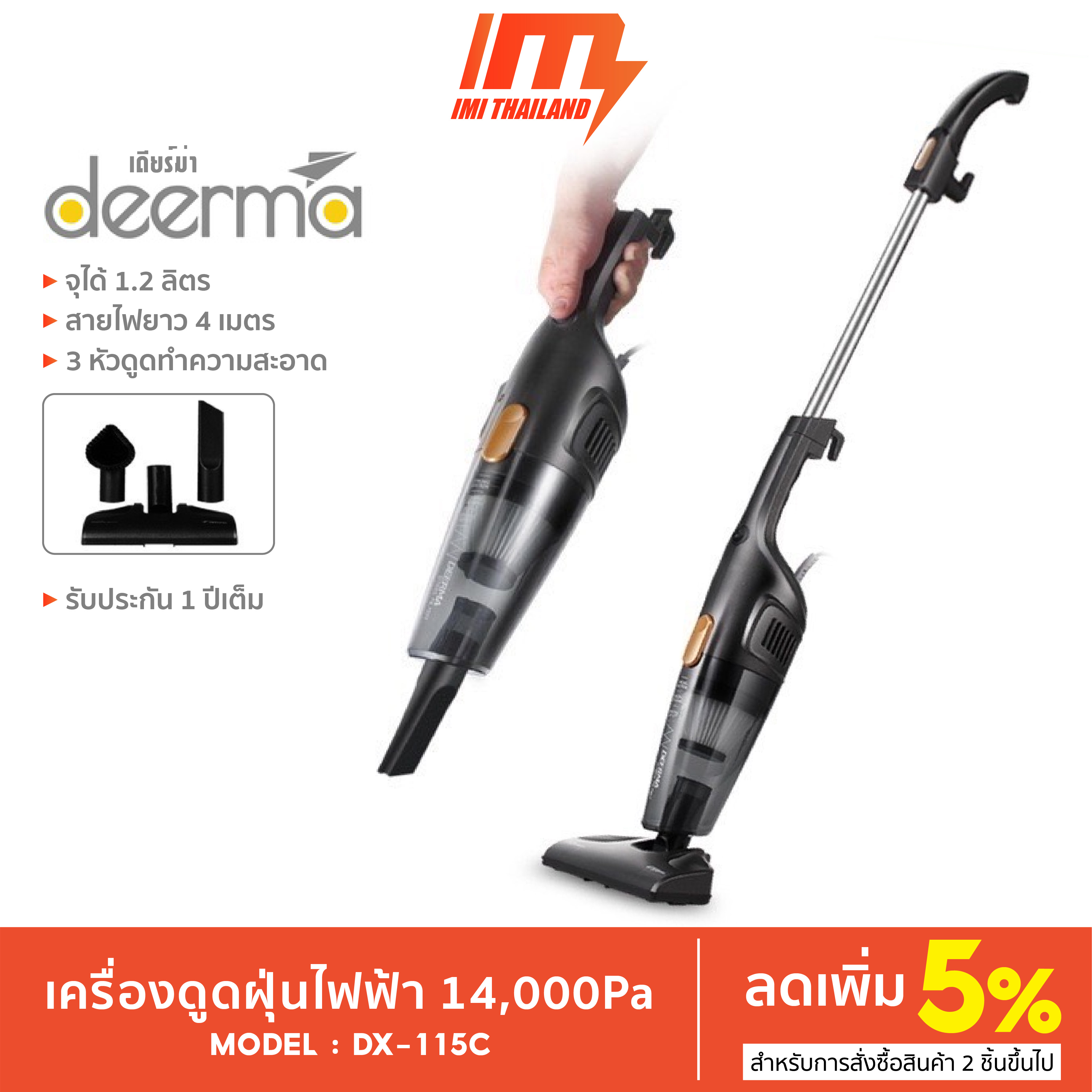 Deerma เครื่องดูดฝุ่น 2 in 1
