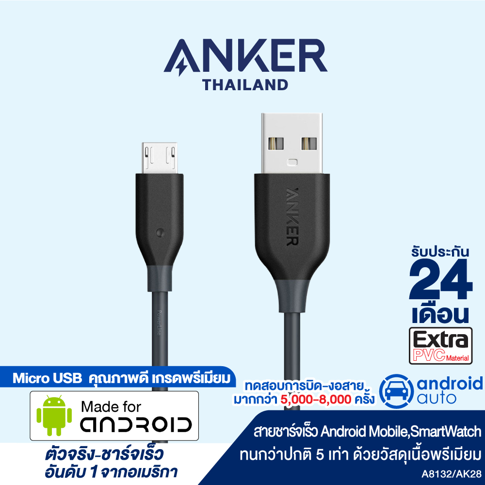 Anker Powerline Micro USB สายชาร์จ 90cm (3ft)