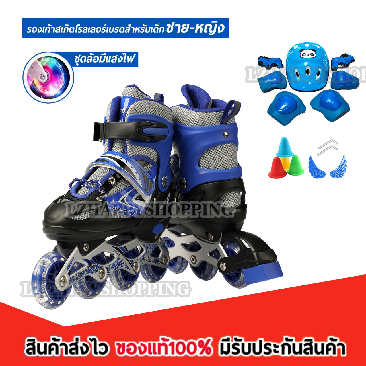 *รองเท้าอินไลน์สเก็ต รองเท้าสเก็ต โรลเลอร์เบลด Adjustable Inline Roller Blade Skates 136C (ฟรีหมวกกันน็อคเด็กที่รองเข่าแล้วก็กรวยฝึกๆ)