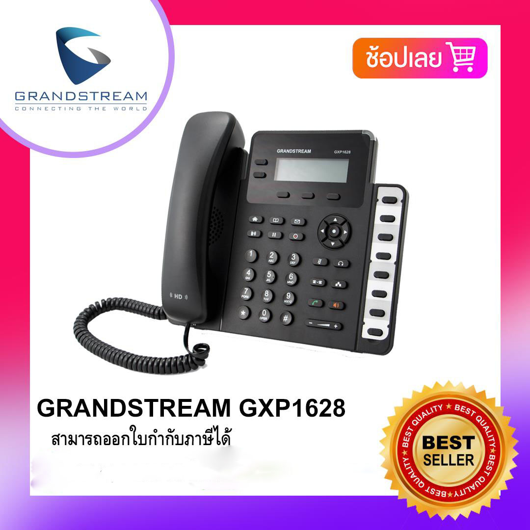 Grandstream IP Phone GXP1628 โทรศัพท์ไอพี ราคา 1,980 บาท*ส่งฟรี