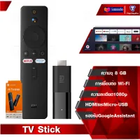 [ใหม่ล่าสุด]Xiaomi Mi TV Stick MDZ-24-AA (Global version) 1080p HDR Netflix Android TV แอนดรอยด์ทีวีสติ๊ก รองรับการสั่งงานด้วยเสียง แอนดรอยด์ แอนดรอยด์ทีวี ทีวีแอนดรอยด์ ทีวีสติ๊ก โทรทัศน์ แอนดรอย แอน