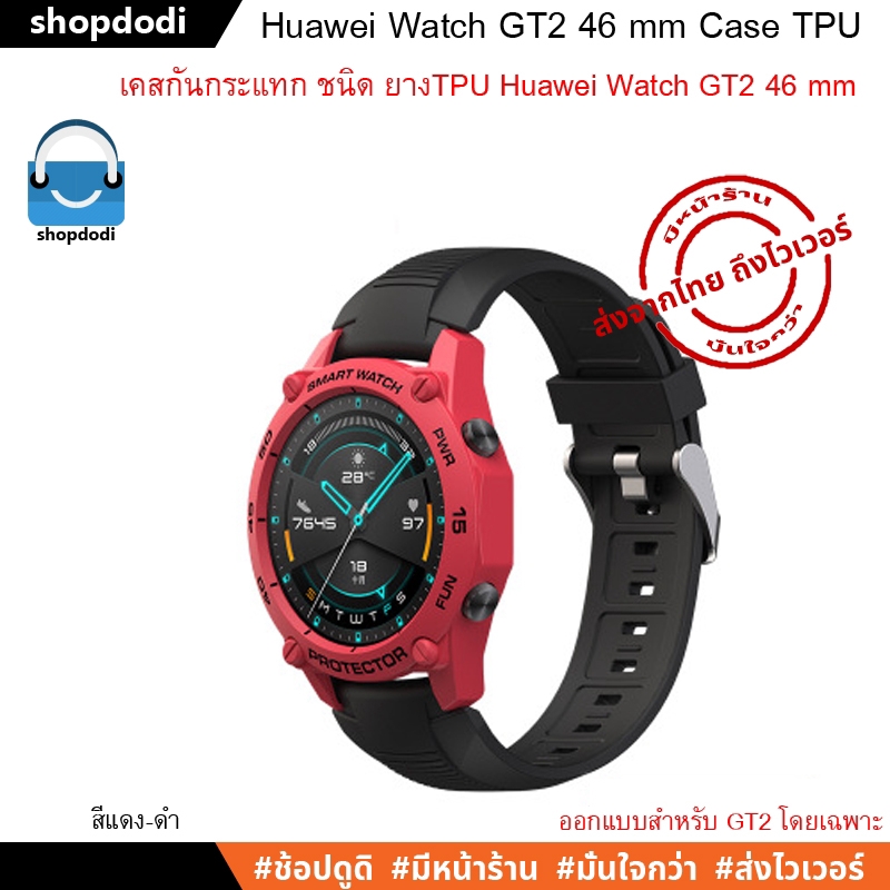เคส สาย Huawei Watch GT2 46 mm ( GT 2 46 mm ) Case Sikai เคสกันกระแทก สายนาฬิกา ยาง TPU