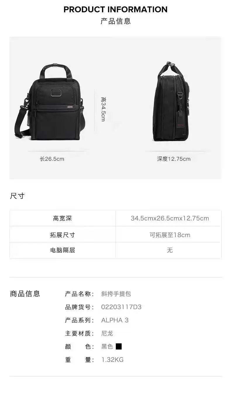 TUMI Alpha 3 series men's ballistic nylon waterproof casual messenger