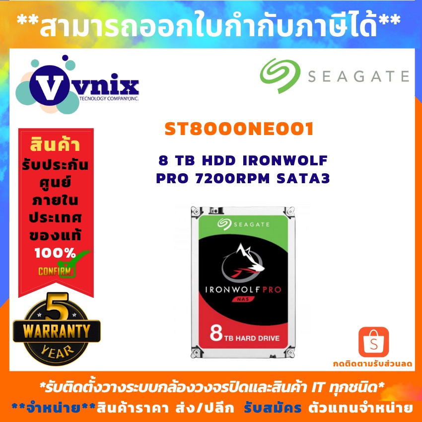 ส่งฟรี] SEAGATE 8 TB HDD (ฮาร์ดดิสก์) IRONWOLF 7200RPM SATA3