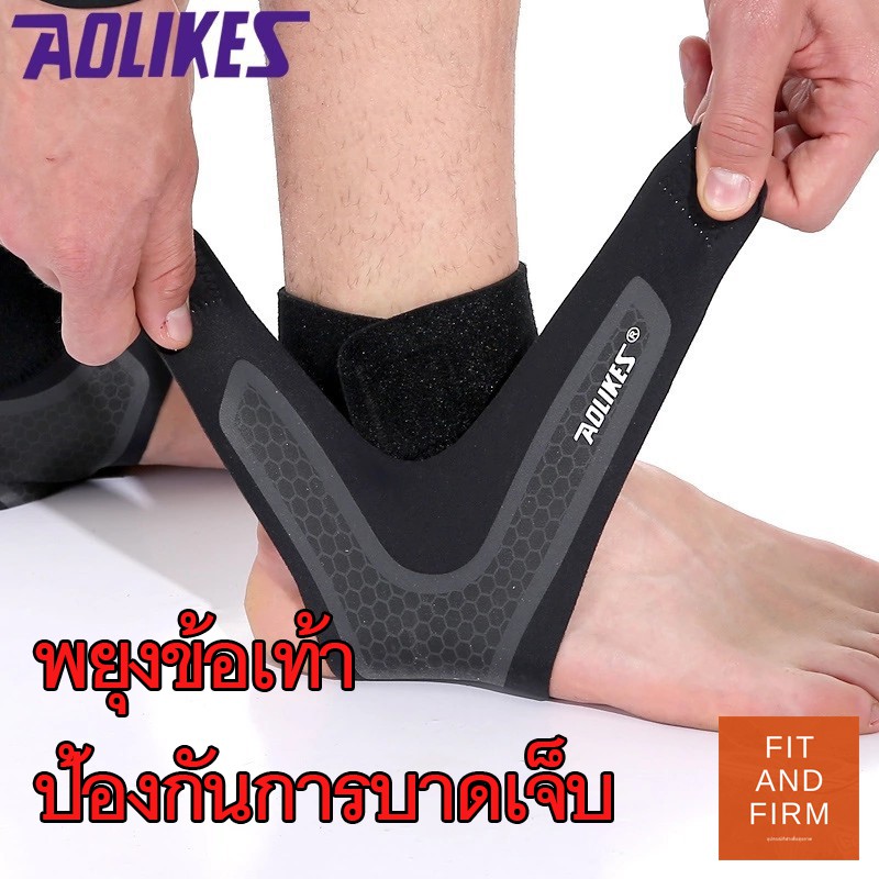 พร้อมส่ง! ที่พยุงข้อเท้า ซับพอร์ตข้อเท้า ลดอาการบาดเจ็บ ป้องกันการบาดเจ็บข้อเท้า บาง เบา ใส่สบาย Aolikes