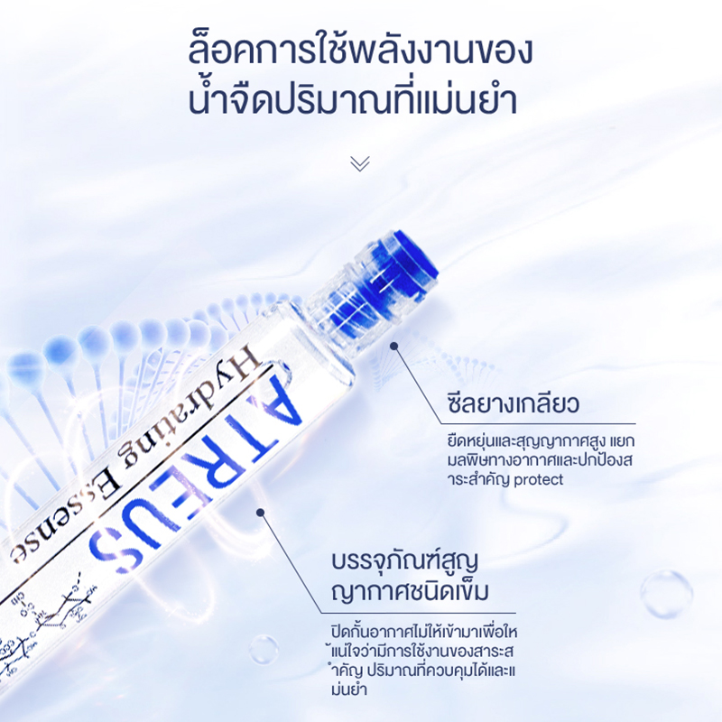 （ATREUSข้อเสนอพิเศษของแท้ มีจำนวนจำกัด snap）เอสเซนส์เข้มข้น เสริมเติมน้ำ ให้ความชุ่มชื่น บำรุงผิว มีโมเลกุลเล็กๆ ของกรดไฮยาลูโรนิก คอลลาเจน ให้ผิวกระจ่างใส เต่งตึง หน้าเต่งตึง