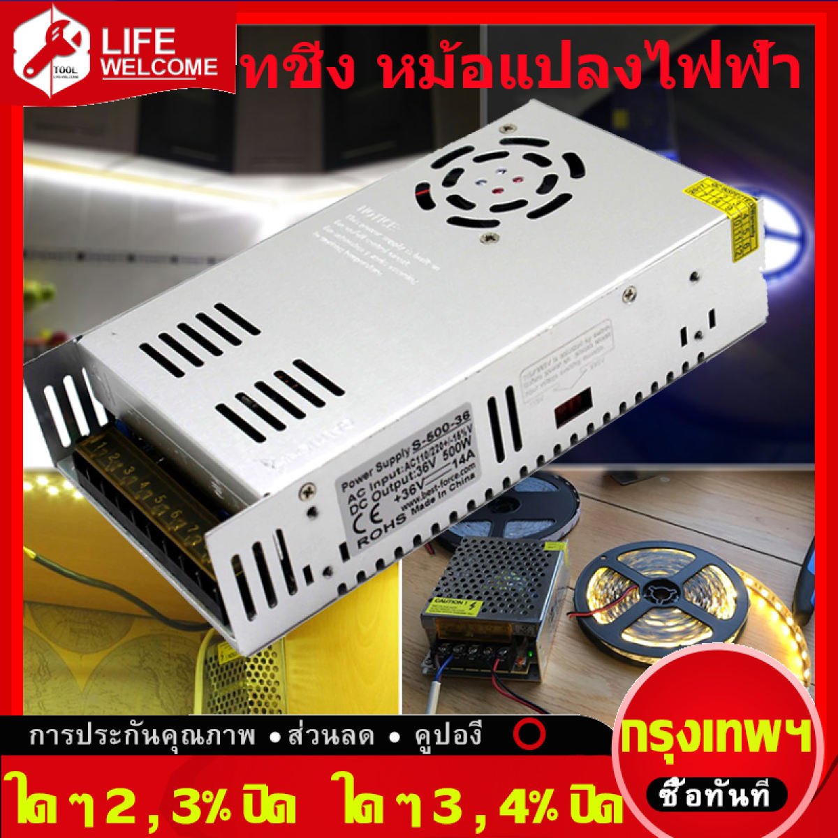 Search Online สวิทชิ่ง หม้อแปลงไฟฟ้า Switching Power Supply สวิทชิ่ง เพาวเวอร์ ซัพพลาย12v 3a 5a 