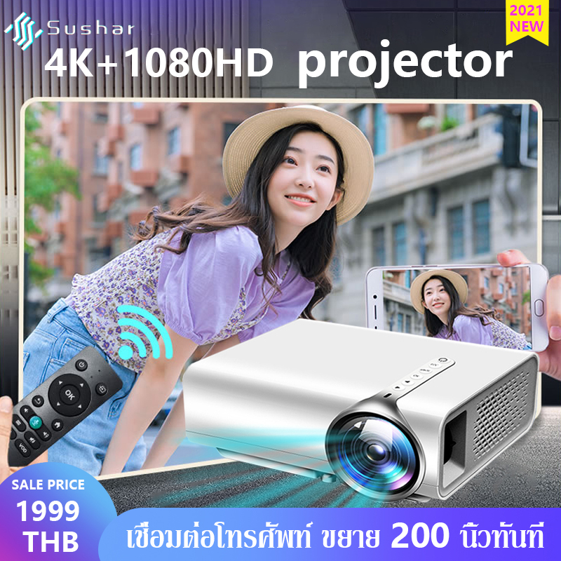 SUSU โปรเจคเตอร์ โปรเจคเตอร์พกพา1080HD โปรเจคเตอร์ใหม่ mini projector 2021โปรเจ็กเตอร์ใหม่ปี ios14 ภาพคมชัด มินิโปรเจคเตอร์ Rigal Projector ภาพคมชัด Android 6.0 ประกัน3 ปีคุ้มค่า โปรดักแบบจำลองพกพาHD 4k