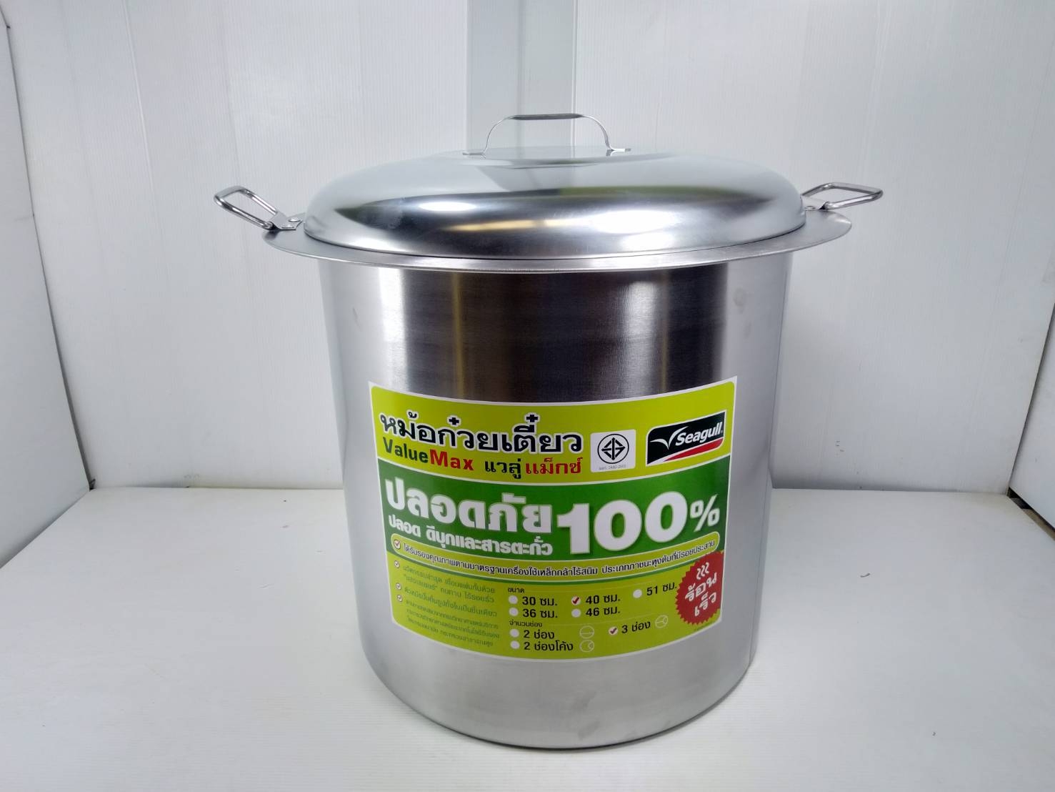 หม้อก๋วยเตี๋ยว Seagull ขนาด 40 ซม. 3 ช่อง หม้อก๋วยเตี๋ยว นกนางนวล ราคา 1,800 บาท*ส่งฟรี