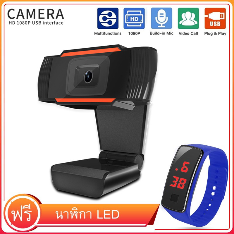 ฟรี นาฬิกา LED 1080P Full HD Webcams กล้องเครือข่าย Webcam หลักสูตรออนไลน์ กล้องคอมพิวเตอร์ การประชุมทางวิดีโอ อุปกรณ์การสอน การเรียนรู้ออนไลน์