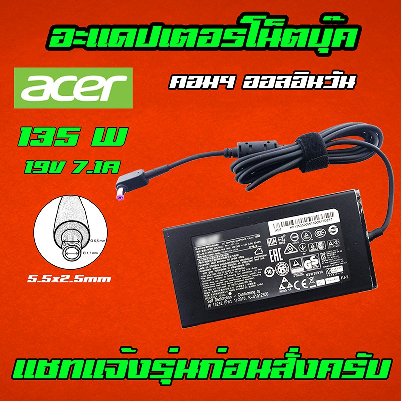 ⚡️ Acer ไฟ 135W 19v 7.1a หัว 5.5 *2.5 mm หัวสีส้ม สายชาร์จ อะแดปเตอร์ ชาร์จไฟ โน๊ตบุ๊ค เอเซอร์ Notebook Adapter Charger