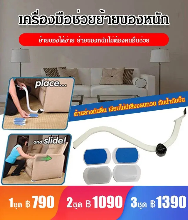 เครื่องมือช่วยย้ายของหนัก