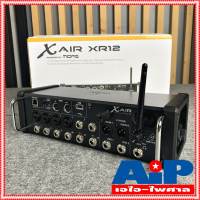 BEHRINGER ของแท้ XAir XR12 Digital Mixer มิกซ์ดิจิตอล XR-12 XR 12 มิกเซอร์ เพาเวอร์มิกซ์ เครื่องเสียง ตัวปรับแต่งเสียง เอไอ-ไพศาล