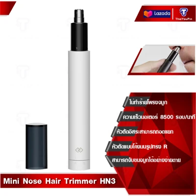 Mini Nose Hair Trimmer เครื่องเล็มขนจมูก HN1/HN3（มอร์เตอร์ความเร็วสูง）หัวตัดแบบโค้งมนรูปทรง R พร้อมออกแบบโล่ป้องกัน ไม่ทำร้ายโพรงจมูก (2)
