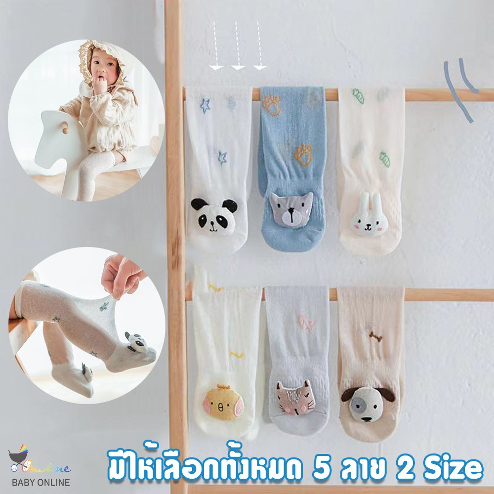 ?Big Sales!!????(Y335)ถุงน่องหัวตัวการ์ตูนน่ารักๆสำหรับเด็กแรกเกิด