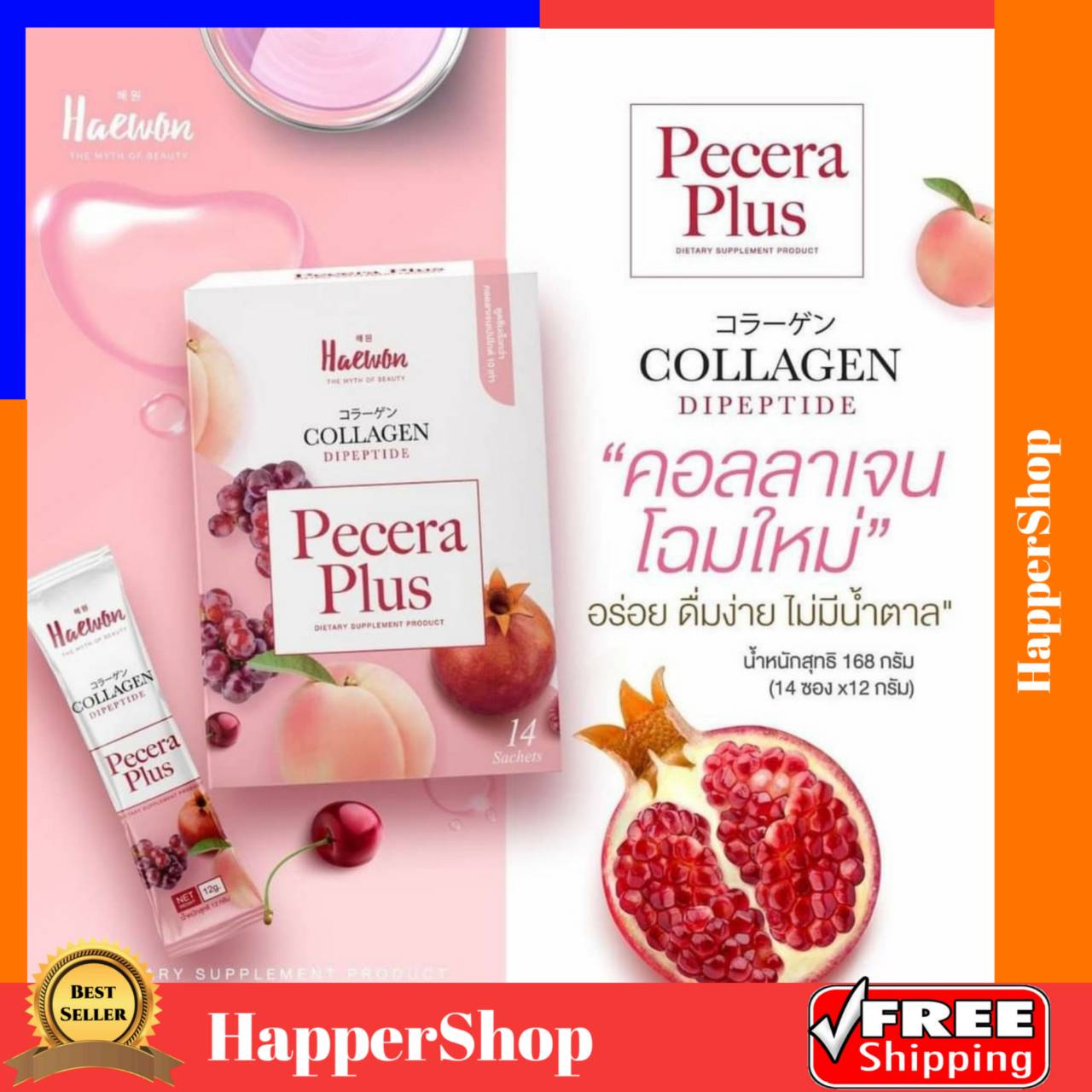 Haewon Pecera Plus แฮวอน พีซเซร่า พลัส คอลลาเจน พีชเซร่า พลัส ผิวสวย กระจ่างใส ป้กป้องผิวจากแสง UV 1 กล่อง มี 14 ซอง