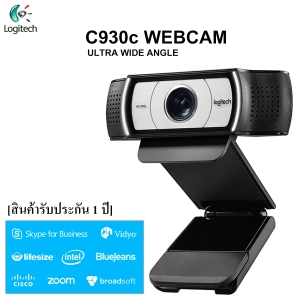 สินค้า Logitech Webcam C930c เว็บแคมเพื่อธุรกิจ 1080p ขั้นสูงพร้อมรองรับ H.264 [พร้อมจัดส่ง]