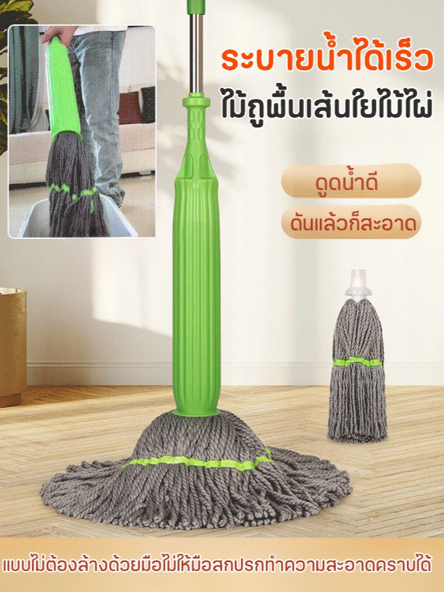 [การคายน้ำใน 1 วินาที] ไม้ถูพื้นแบบบิดตัวเองด้วยเส้นใยไม้ไผ่ ม็อบเปียกและแห้งซักมือได้ ราคา 314 บาท*ส่งฟรี