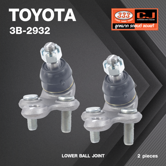 (2 ตัว) ลูกหมากปีกนกล่าง TOYOTA CAMRY 2.2 SXV20 ปี 1991 / CAMRY AUS / CAMRY ปี 1994-1997 / HARRIER, LEXUS RX300, PRONARD, SIENNA, VISTA, WINDAM โตโยต้า คัมรี่ / 3B-2932 / ยี่ห้อ 333 LOWER BALL JOINT ราคา 1,456 บาท*ส่งฟรี