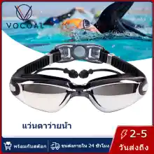 ภาพขนาดย่อของสินค้าVocoal แว่นตาว่ายน้ำผู้ใหญ่ชายหญิงเยาวชนเด็กอุปกรณ์ไตรกีฬา พร้อมกระจกกันฝ้ากันน้ำเลนส์ป้องกัน UV 400 อุปกรณ์การกีฬากิจกรรมการแข่งขันว่ายน้ำ