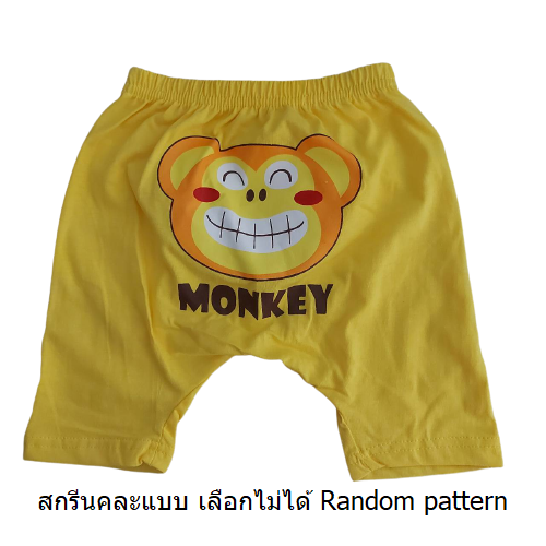 BABYKIDS95 (1ชิ้น) กางเกงก้นบาน สวมทับผ้าอ้อม กางเกงเด็ก Big Bum Pant For Baby and Toddler (1pc)