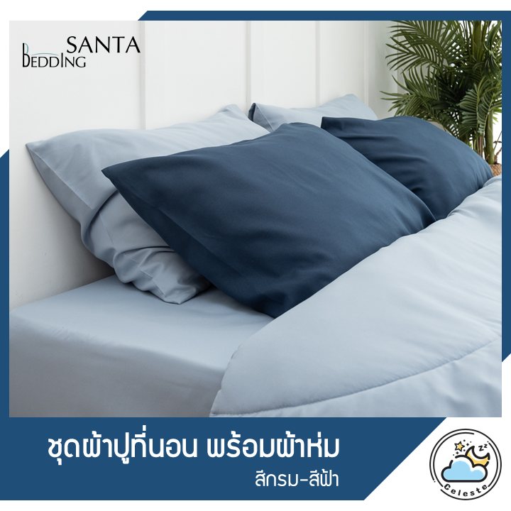 Sunny Barn CP0112068CL Duvet Cover Set