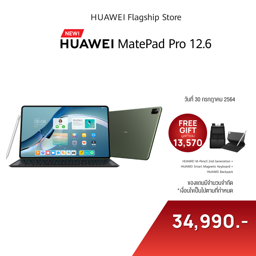 HUAWEI MatePad Pro 12.6 WiFi แท็บเล็ต | OLED FullView Display HUAWEI Share แบตเตอรี่ความจุ 10050 mAh ร้านค้าอย่างเป็นทางก