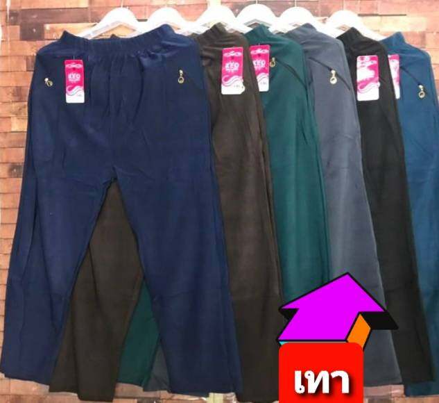 กางเกงทำงานผ้าเกาหลี ฟรีไซส์ ราคาถูก เอว 38 - 42 นิ้ว