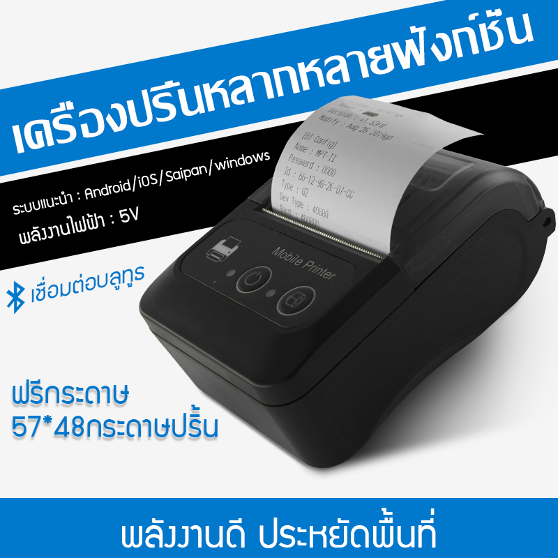 Hali เครื่องพิมพ์ความร้อน Bluetooth เครื่องปริ้นเชื่อมต่อบลูทูธ พิมพ์ใบเสร็จรับเงินขนาดเล็กเครื่องพิมพ์ ฟรีกระดาษ 57 * 40 มม1ชุด