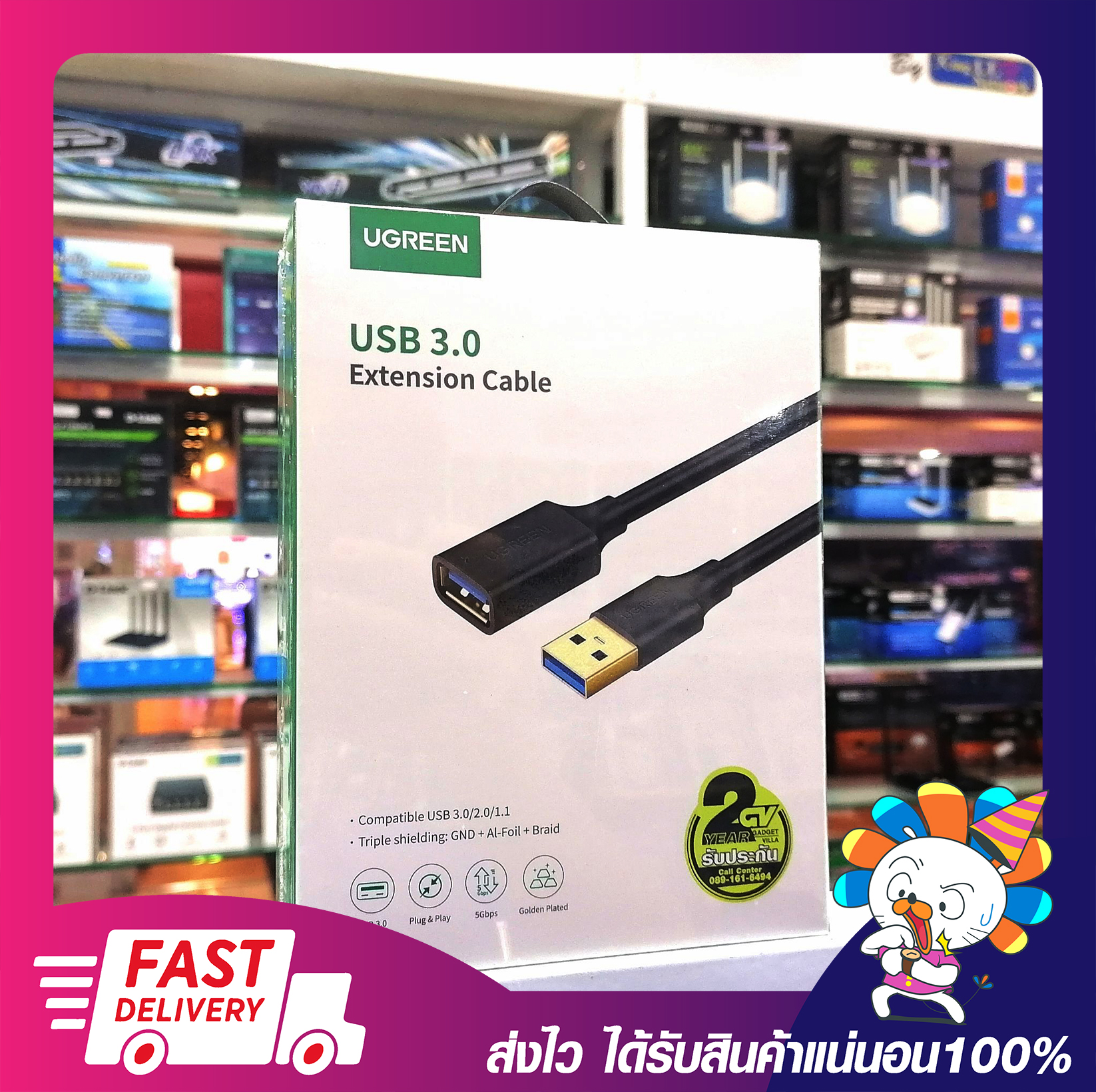 UGREEN USB 3.0 A Male to Female Fast Cable 1.5 - 3M สายต่อเพิ่มความยาว USB 3.0 ตัวผู้ เป็น ตัวเมีย 1.5 - 3 เมตร รับประกัน 2 ปี