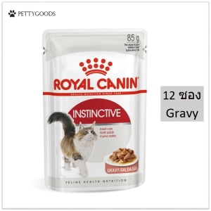ภาพหน้าปกสินค้าRoyal Canin Instinctive Gravy 85 G x 12 ซอง อาหารเปียก แมว สำหรับ แมวโต อายุ 12 เดือนขึ้นไป เกรวี่ Cat Food Pouch ซึ่งคุณอาจชอบสินค้านี้