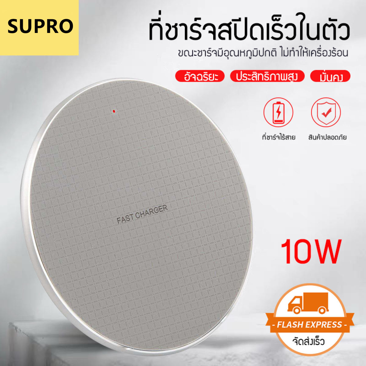 ที่ชาร์จไร้สาย Quick Wireless Charger สำหรับ iPhone 8,-iPhone12max, Samsung S6-S8/, Galaxy Note8,Huawei Xiaomi หัวชารจ์ไฟบ้าน Phone Wireless Chargers Fast Charge แท่นชาร์จไ